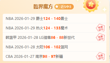 徐杰丢分,克里斯扣篮,建功获两分,乐发彩票官方网站,乐发彩票团队,乐发彩票,乐发彩票体育集团,乐发彩票赛事平台,乐发彩票直播公司