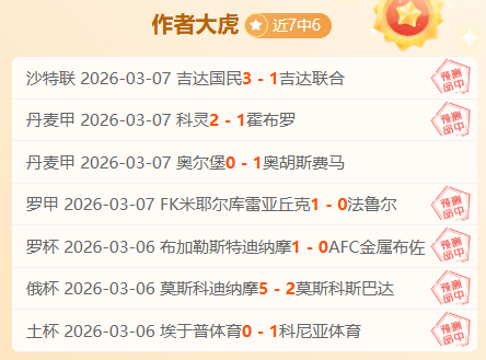 土篮超分析,土耳其电信,对阵艾辛拿,乐发彩票官方网站,乐发彩票团队,乐发彩票,乐发彩票体育集团,乐发彩票赛事平台,乐发彩票直播公司