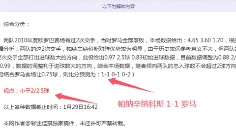 “若昂-戈麦斯累积黄牌，狼队与曼联对决恐无缘关键之战！”