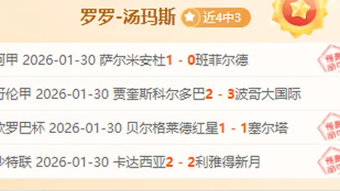 马竞迎战国际米兰，欧冠1／8决赛次回合巅峰对决