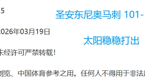 杜海勒对阵吉达国民：交锋战平局预测