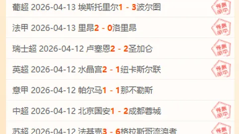 墨联一队冲连胜：专家质合分析推荐前区十码